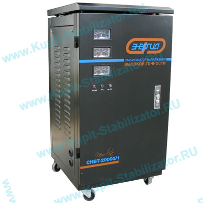 Купить в Кратово: Стабилизатор напряжения Энергия СНВТ-20000/1 Hybrid цена