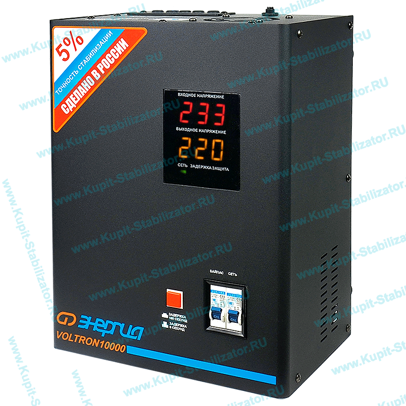 Купить в Кратово: Стабилизатор напряжения Энергия Voltron 10000(HP) цена