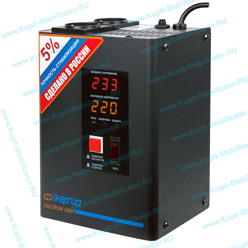 Купить в Кратово: Стабилизатор напряжения Энергия Voltron 1500(HP) цена