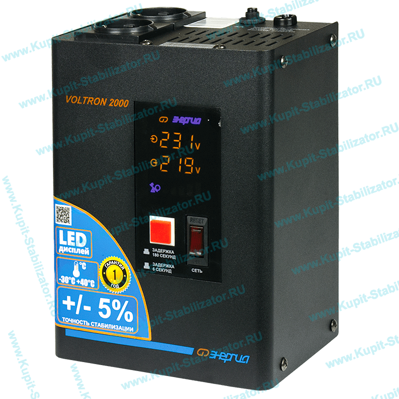 Купить в Кратово: Стабилизатор напряжения Энергия Voltron 2000(HP) цена